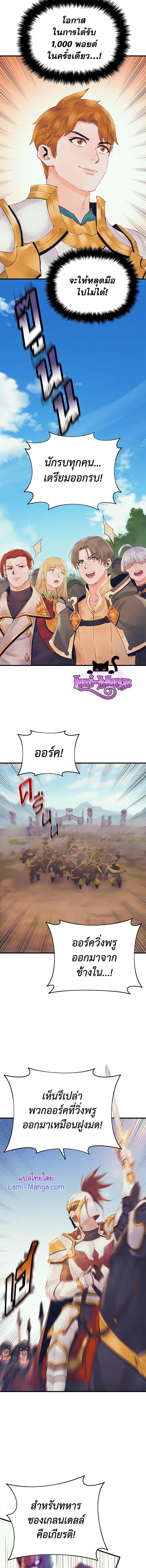 อ่านมังงะ The Healing Priest of the Sun ตอนที่ 27/7_0.jpg