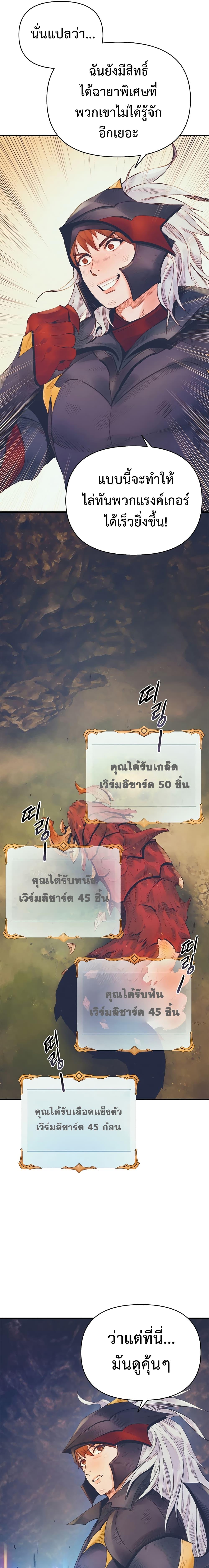 อ่านมังงะ The Healing Priest of the Sun ตอนที่ 10/7_0.jpg