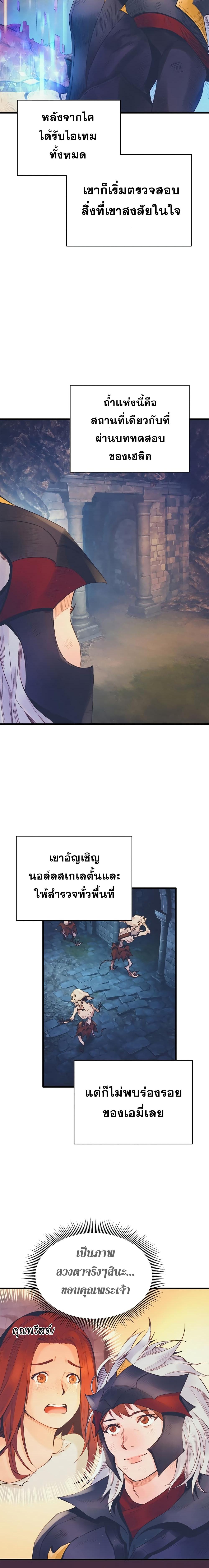 อ่านมังงะ The Healing Priest of the Sun ตอนที่ 10/7_1.jpg