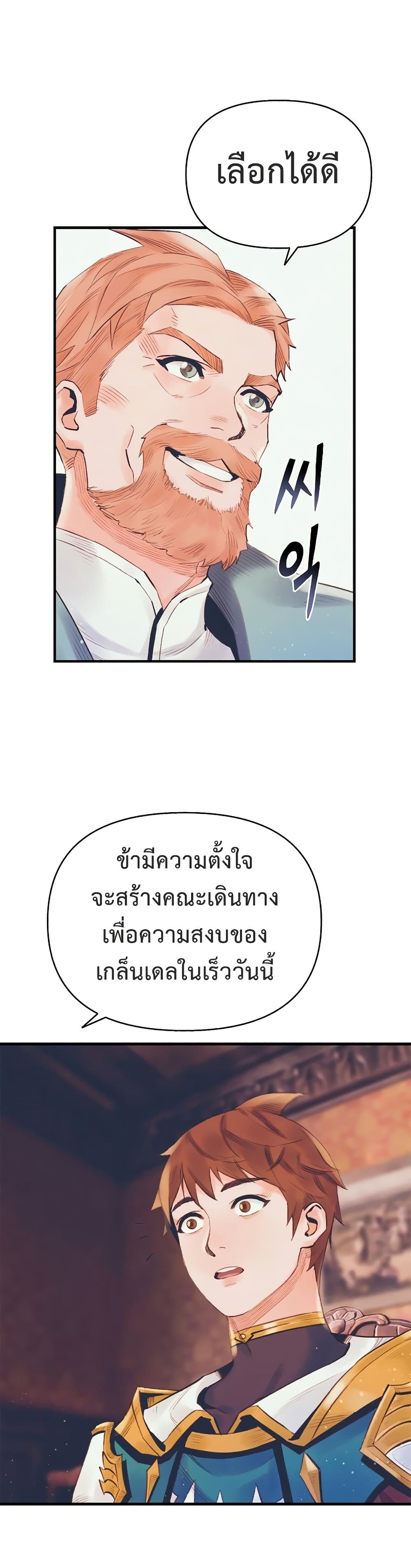 อ่านมังงะ The Healing Priest of the Sun ตอนที่ 17/7.jpg