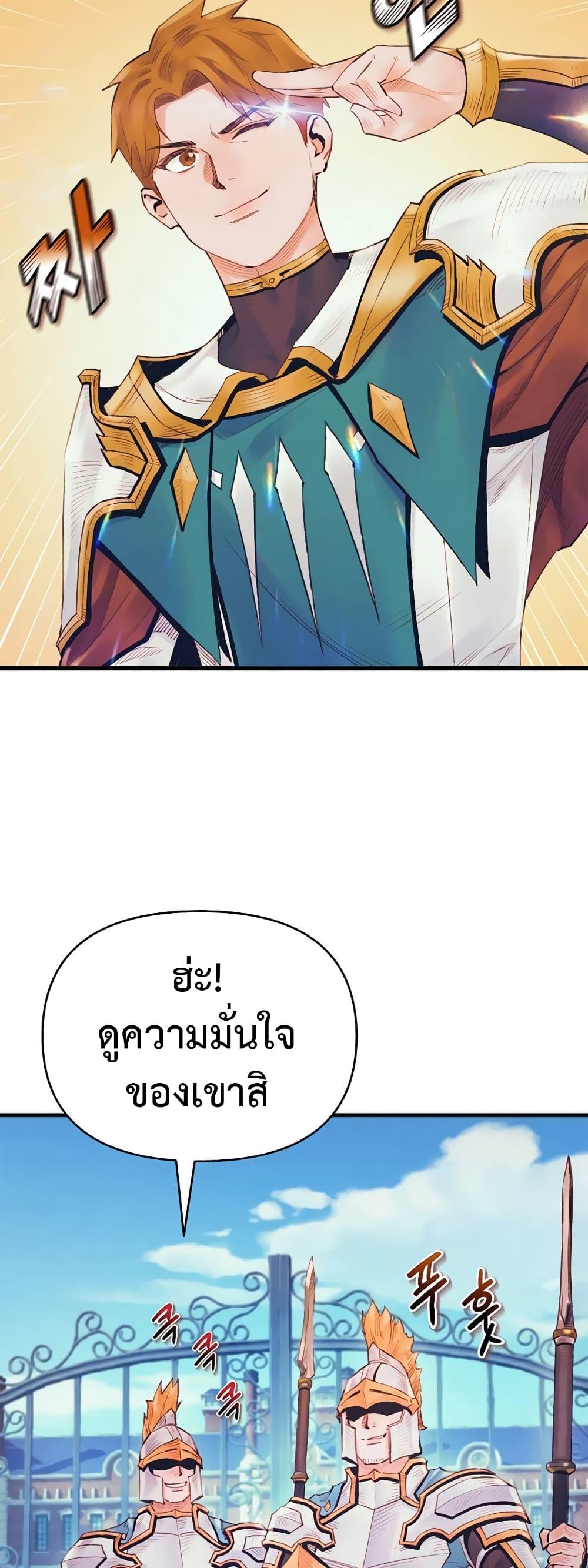 อ่านมังงะ The Healing Priest of the Sun ตอนที่ 39/7.jpg