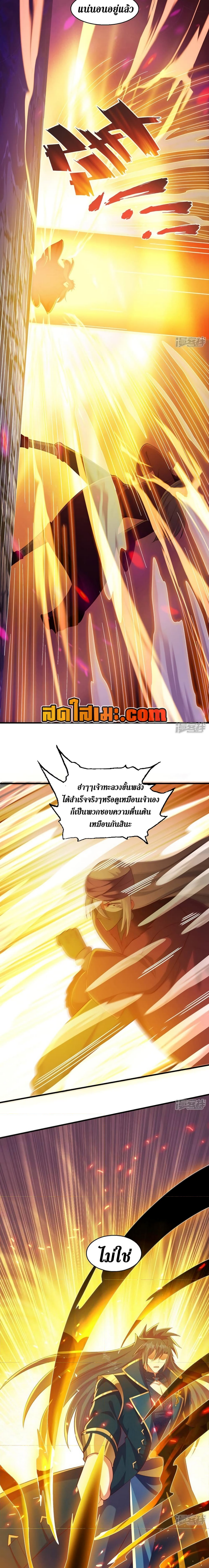 อ่านมังงะ Spirit Sword Sovereign ตอนที่ 397/7.jpg