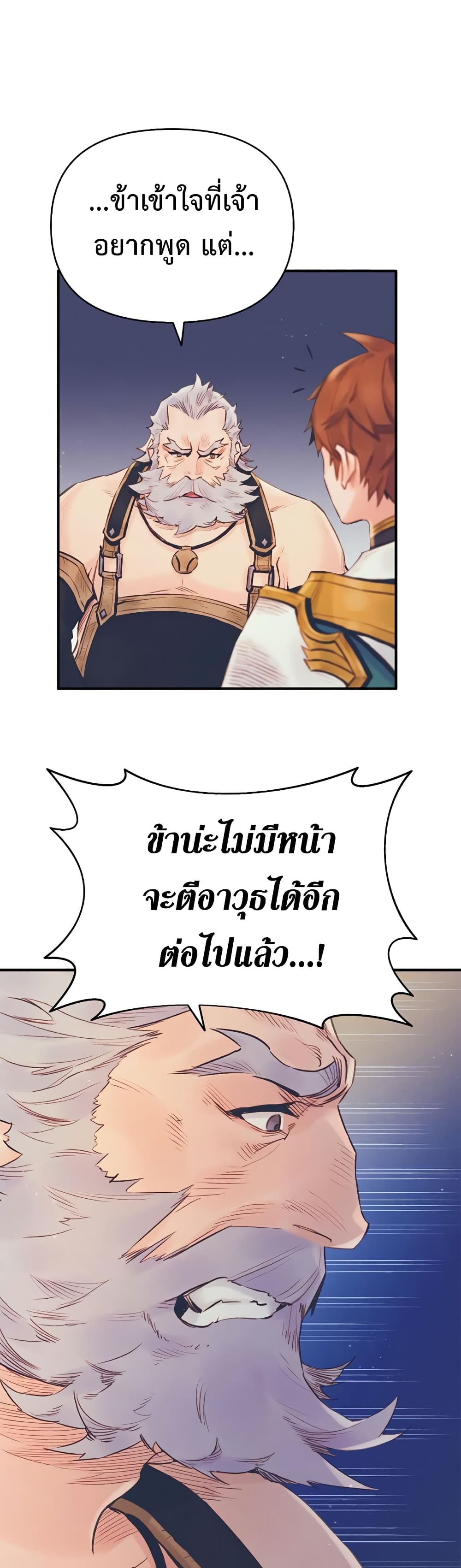 อ่านมังงะ The Healing Priest of the Sun ตอนที่ 12/7.jpg