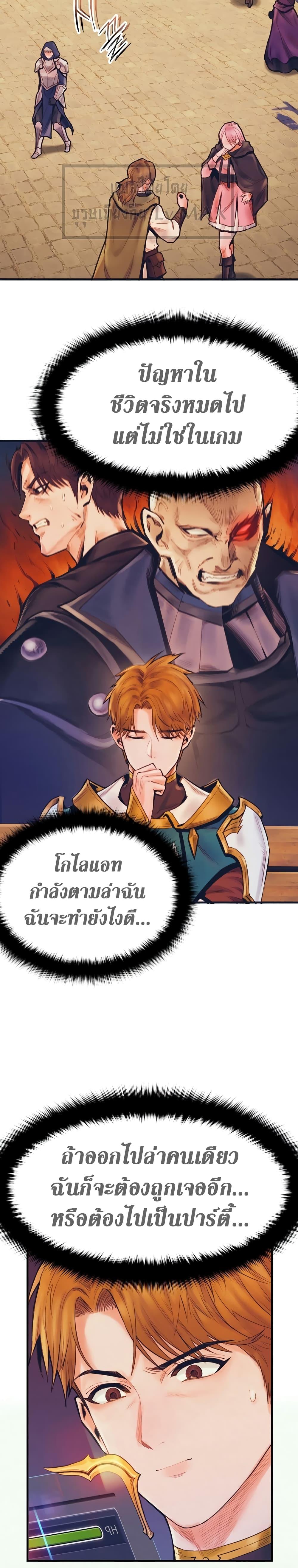 อ่านมังงะ The Healing Priest of the Sun ตอนที่ 60/7.jpg