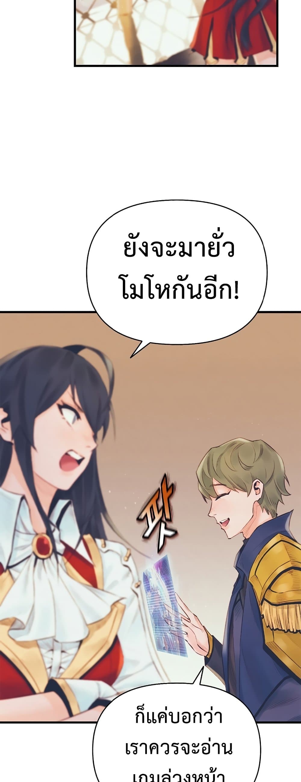 อ่านมังงะ The Healing Priest of the Sun ตอนที่ 26/7.jpg