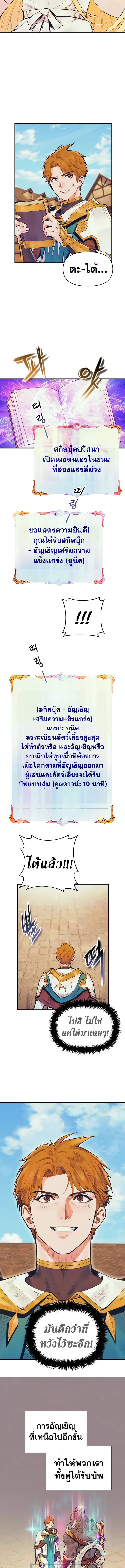 อ่านมังงะ The Healing Priest of the Sun ตอนที่ 53/7.jpg