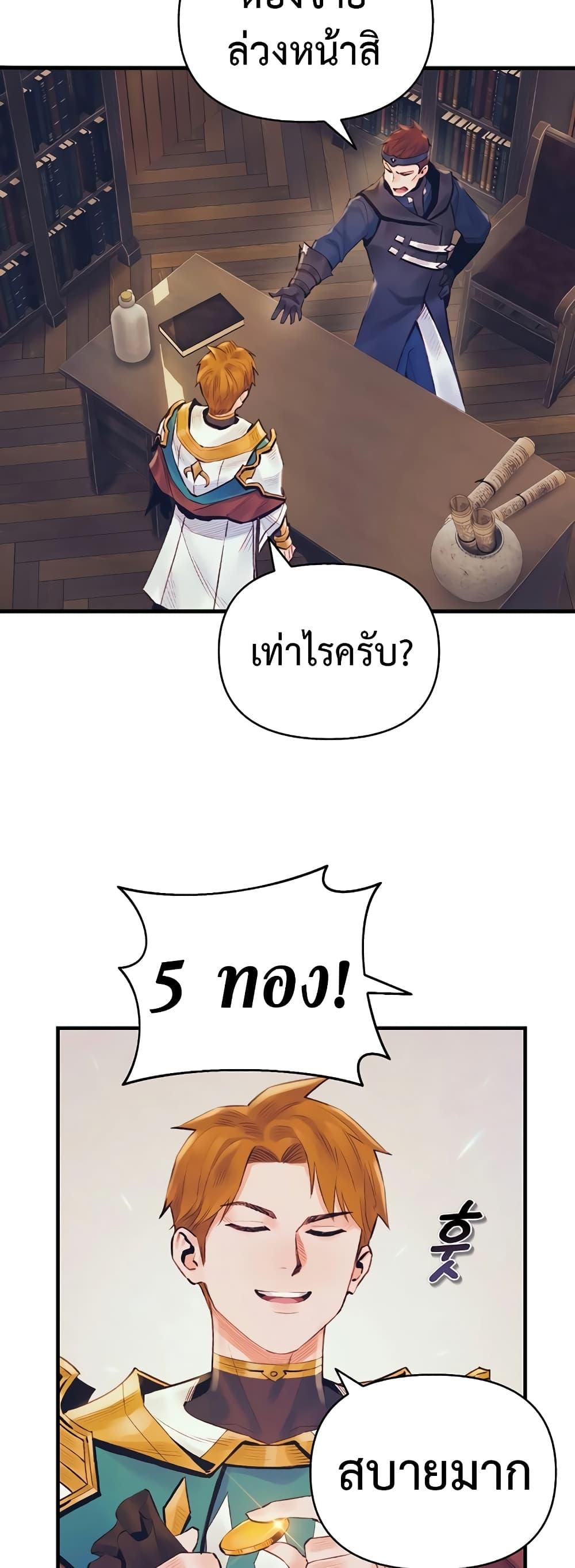 อ่านมังงะ The Healing Priest of the Sun ตอนที่ 40/8.jpg