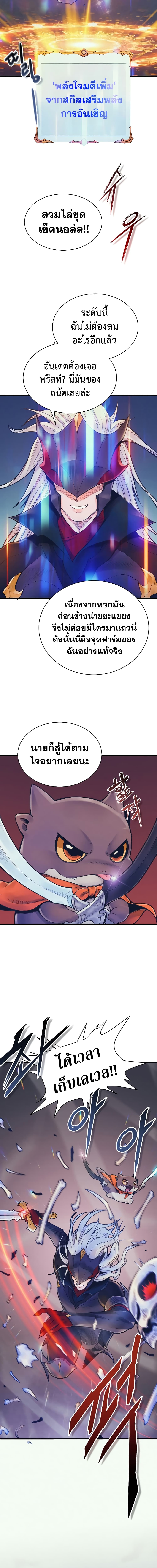 อ่านมังงะ The Healing Priest of the Sun ตอนที่ 57/8.jpg