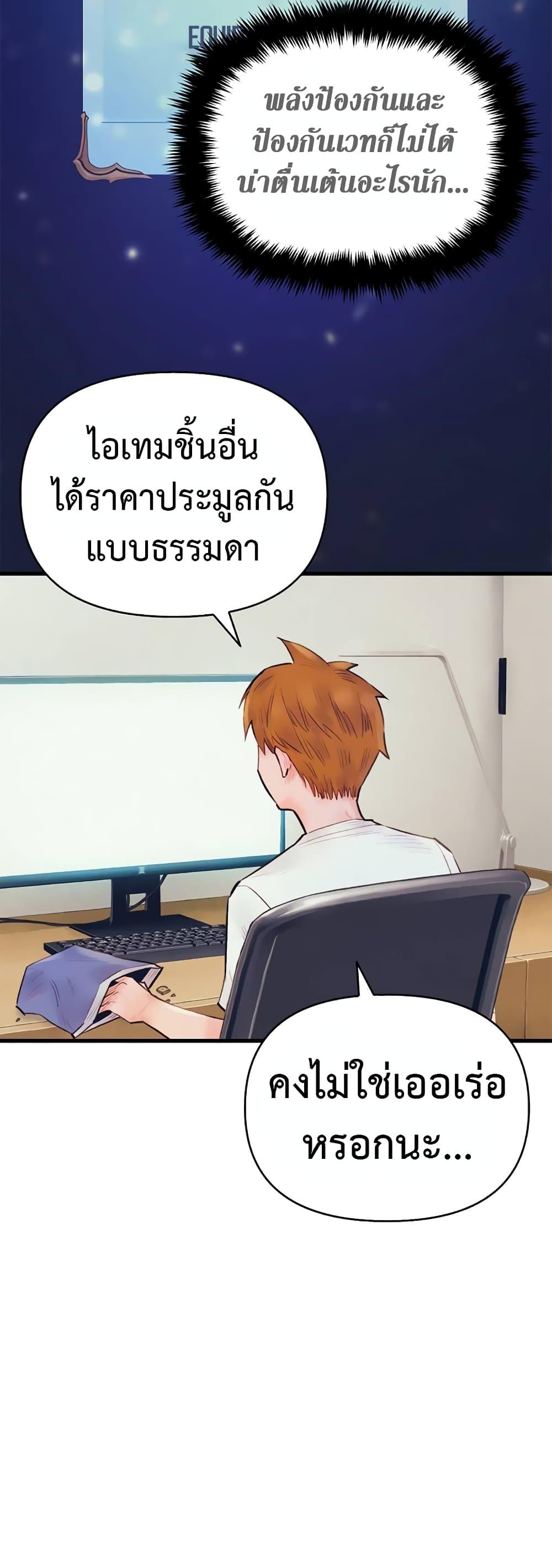 อ่านมังงะ The Healing Priest of the Sun ตอนที่ 37/8.jpg