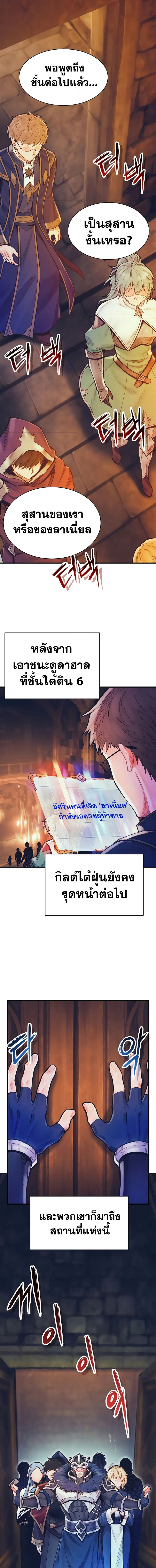 อ่านมังงะ The Healing Priest of the Sun ตอนที่ 62/8.jpg