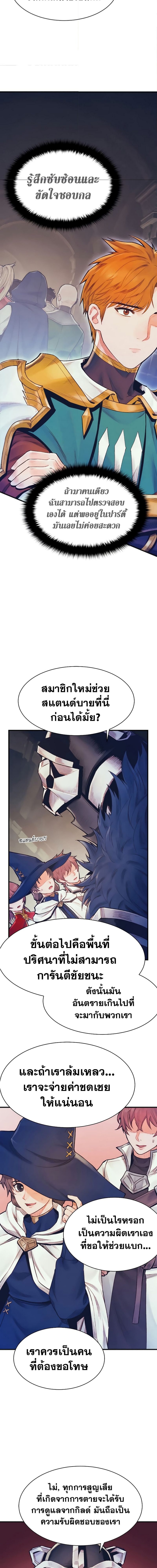 อ่านมังงะ The Healing Priest of the Sun ตอนที่ 61/8.jpg