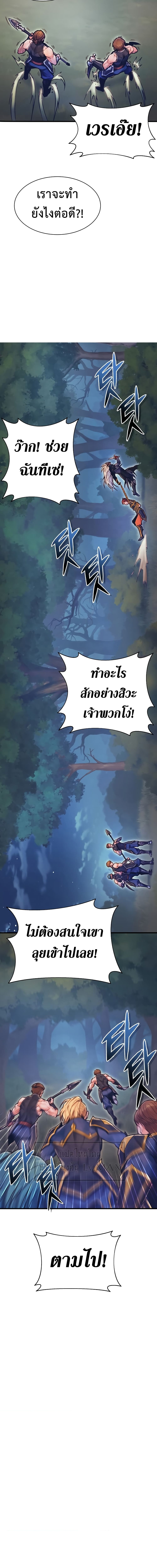 อ่านมังงะ The Healing Priest of the Sun ตอนที่ 58/8.jpg