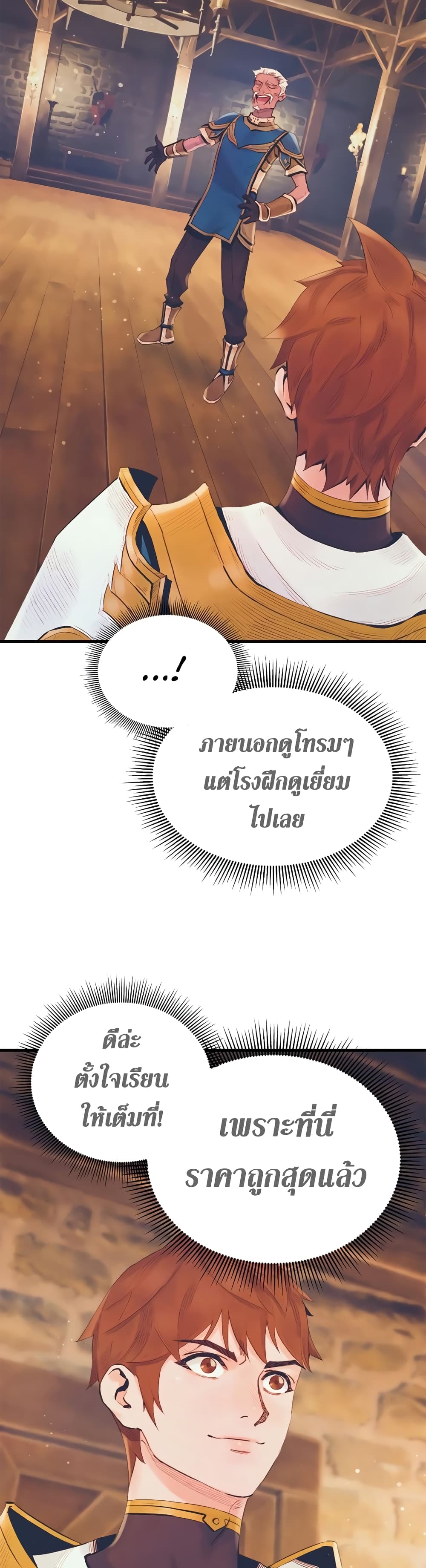 อ่านมังงะ The Healing Priest of the Sun ตอนที่ 13/8.jpg