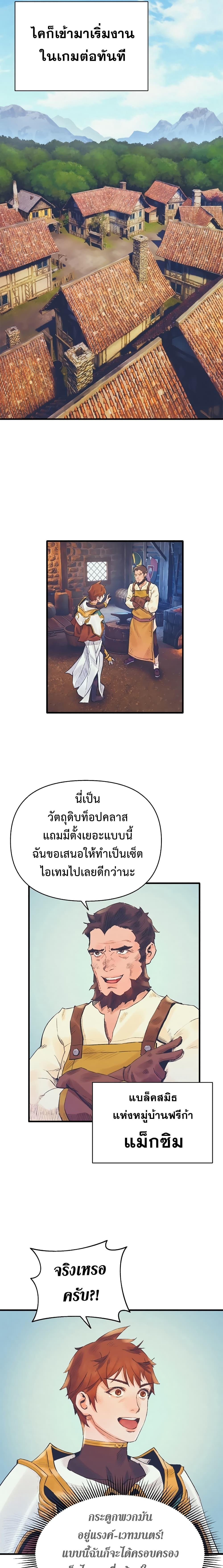 อ่านมังงะ The Healing Priest of the Sun ตอนที่ 7/8_0.jpg