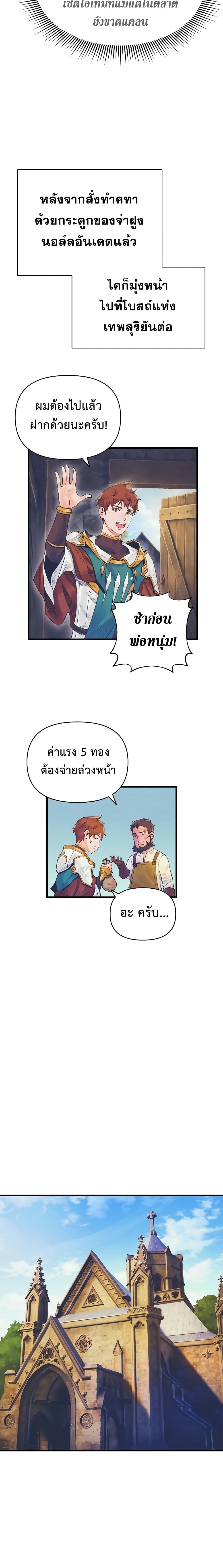 อ่านมังงะ The Healing Priest of the Sun ตอนที่ 7/8_1.jpg