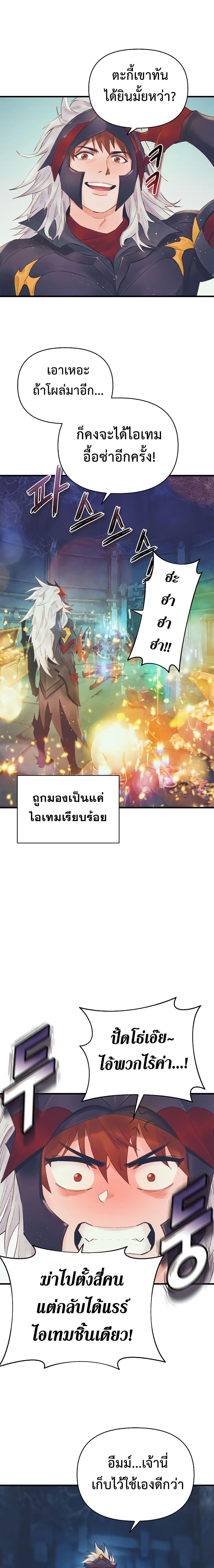 อ่านมังงะ The Healing Priest of the Sun ตอนที่ 21/8_1.jpg