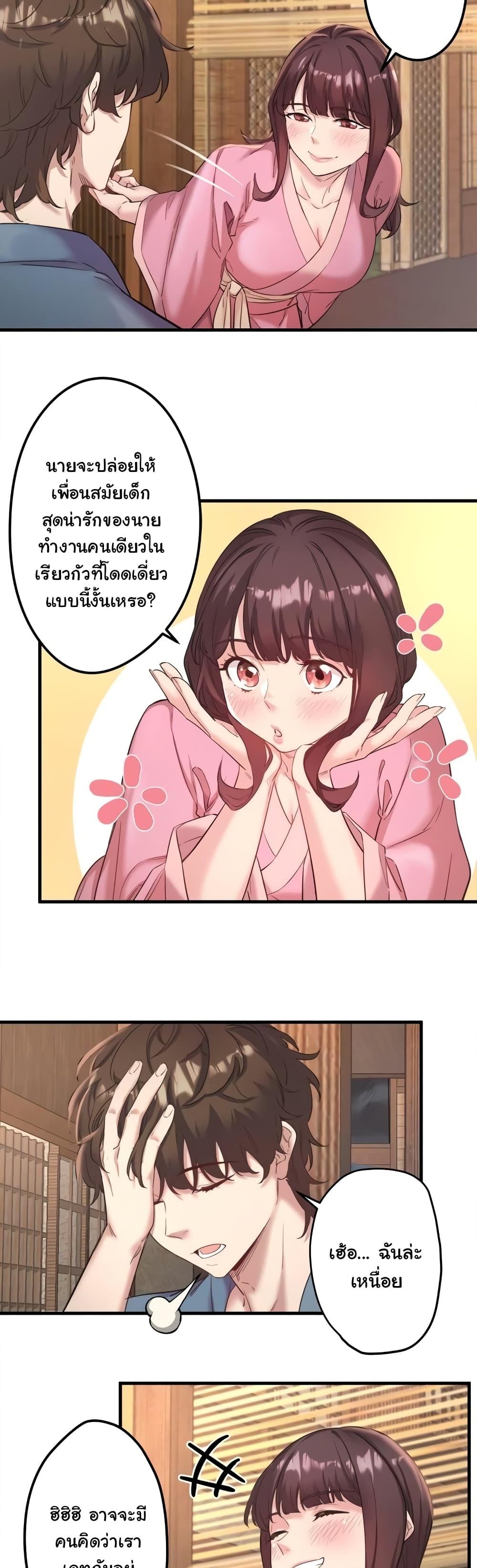 อ่านมังงะ Secret Hot Spring Inn ตอนที่ 2/8.jpg