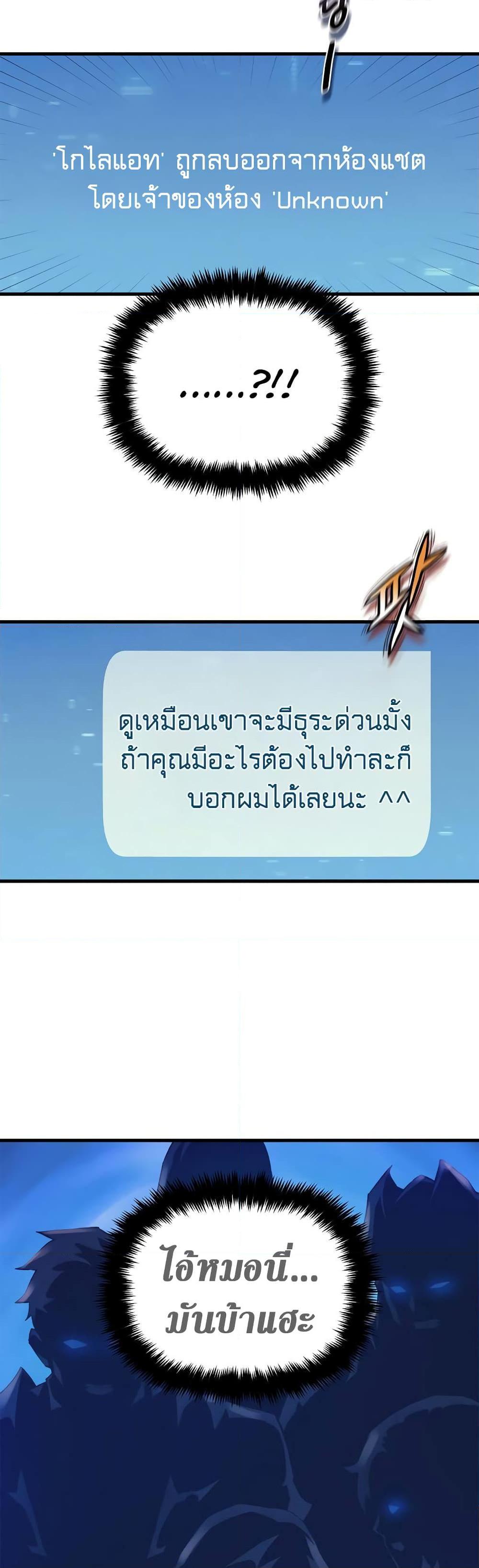 อ่านมังงะ The Healing Priest of the Sun ตอนที่ 38/8.jpg