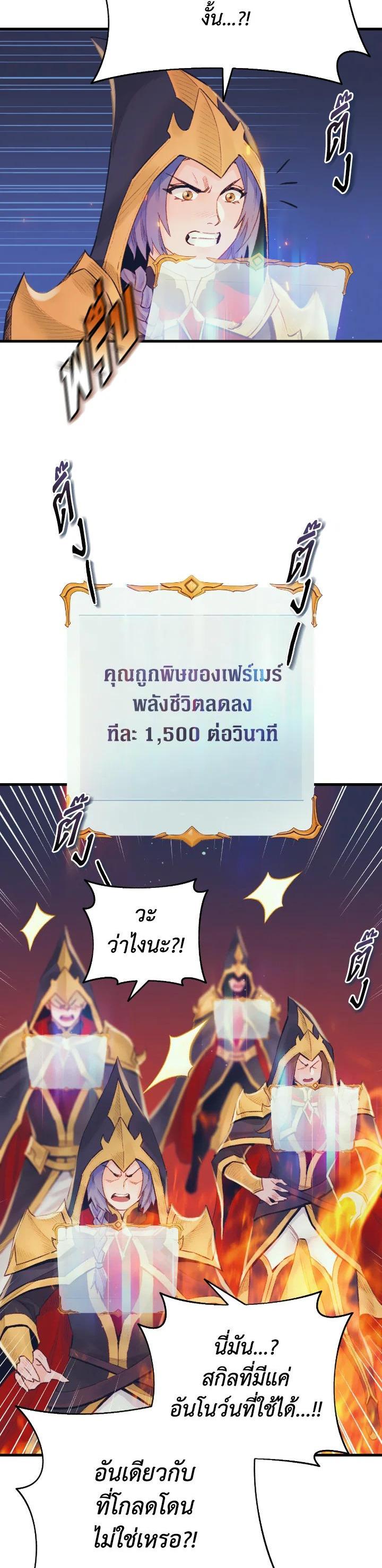 อ่านมังงะ The Healing Priest of the Sun ตอนที่ 35/8.jpg