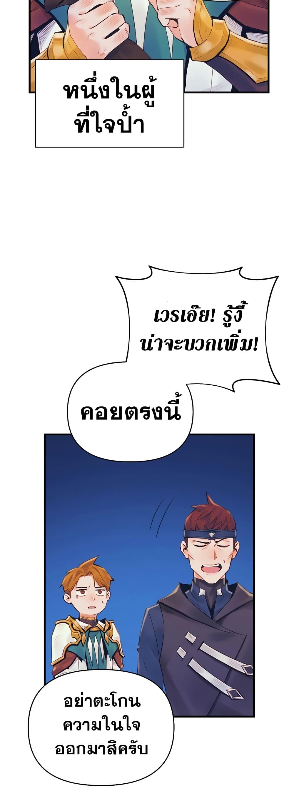 อ่านมังงะ The Healing Priest of the Sun ตอนที่ 40/9.jpg