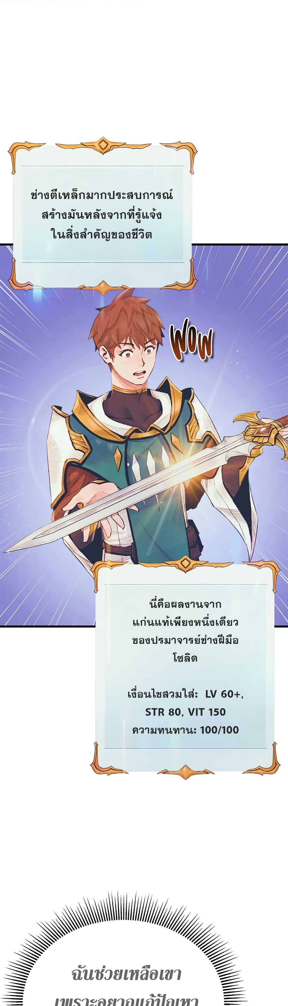 อ่านมังงะ The Healing Priest of the Sun ตอนที่ 15/9.jpg