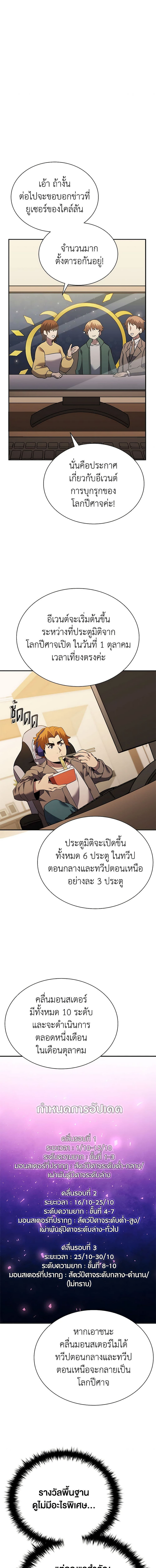 อ่านมังงะ Taming Master ตอนที่ 147/9.jpg