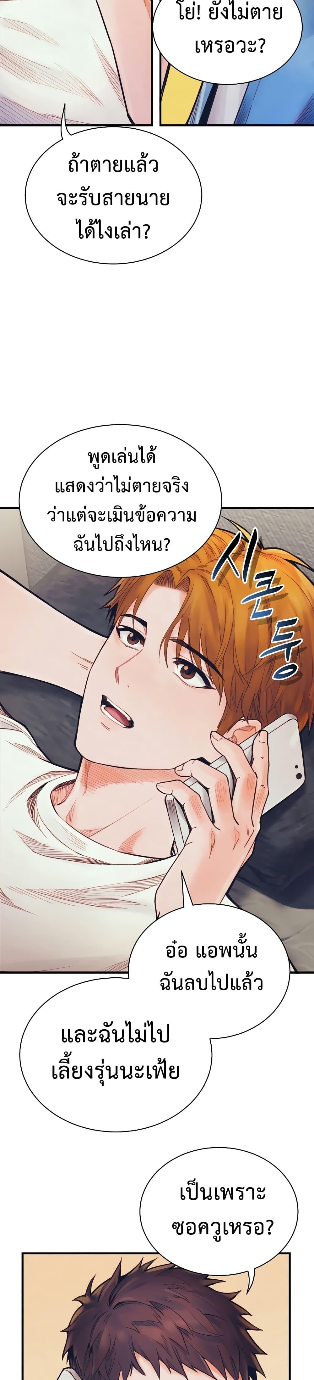 อ่านมังงะ The Healing Priest of the Sun ตอนที่ 59/9.jpg