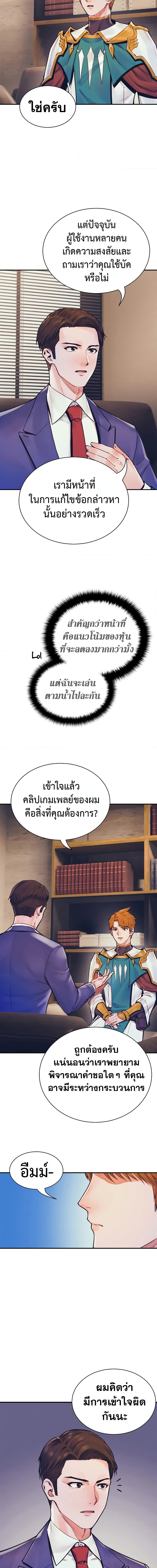 อ่านมังงะ The Healing Priest of the Sun ตอนที่ 56/9.jpg