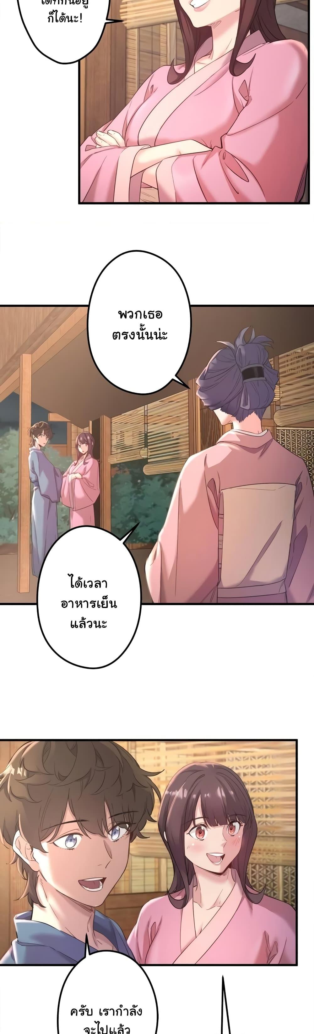 อ่านมังงะ Secret Hot Spring Inn ตอนที่ 2/9.jpg