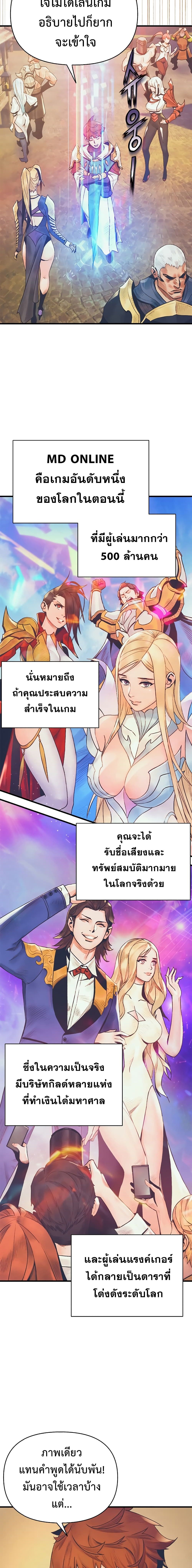 อ่านมังงะ The Healing Priest of the Sun ตอนที่ 4/9.jpg