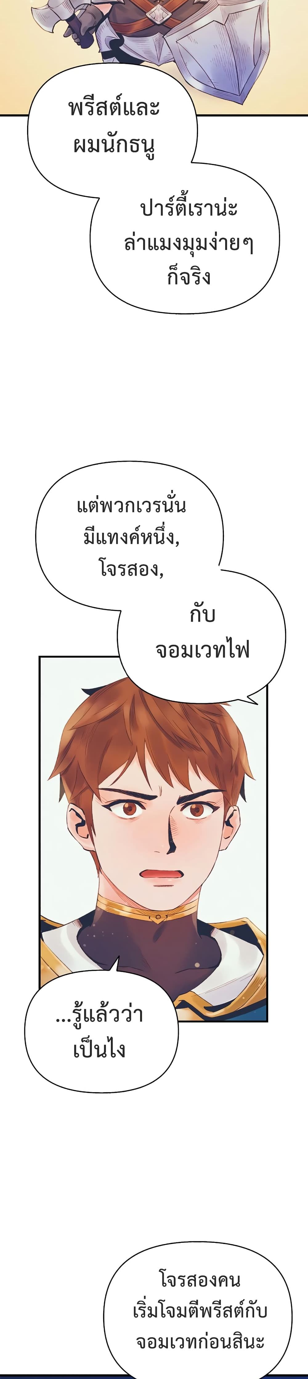 อ่านมังงะ The Healing Priest of the Sun ตอนที่ 20/9.jpg