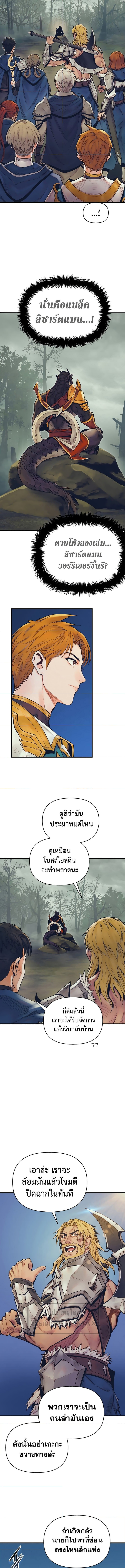 อ่านมังงะ The Healing Priest of the Sun ตอนที่ 49/9.jpg