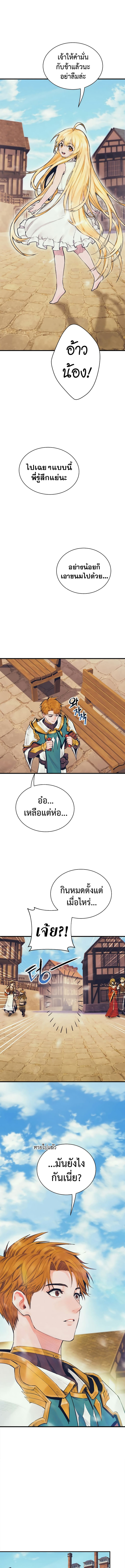 อ่านมังงะ The Healing Priest of the Sun ตอนที่ 53/9.jpg