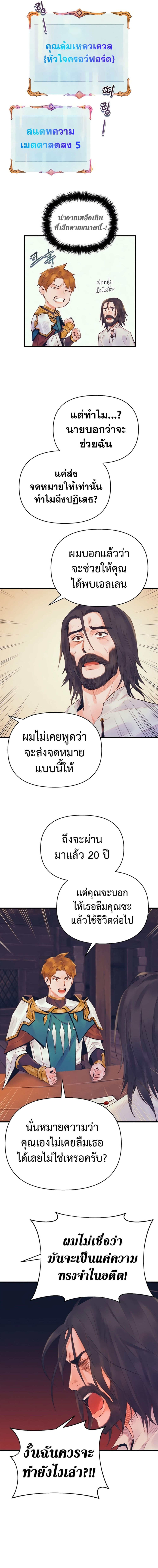 อ่านมังงะ The Healing Priest of the Sun ตอนที่ 41/9.jpg