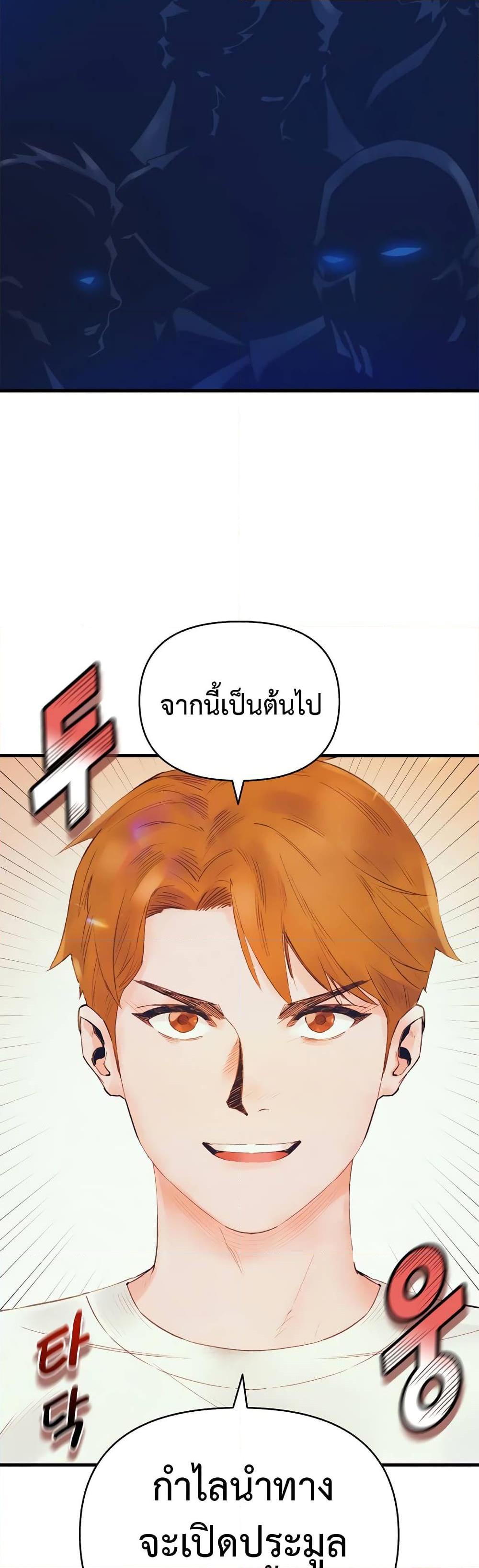 อ่านมังงะ The Healing Priest of the Sun ตอนที่ 38/9.jpg