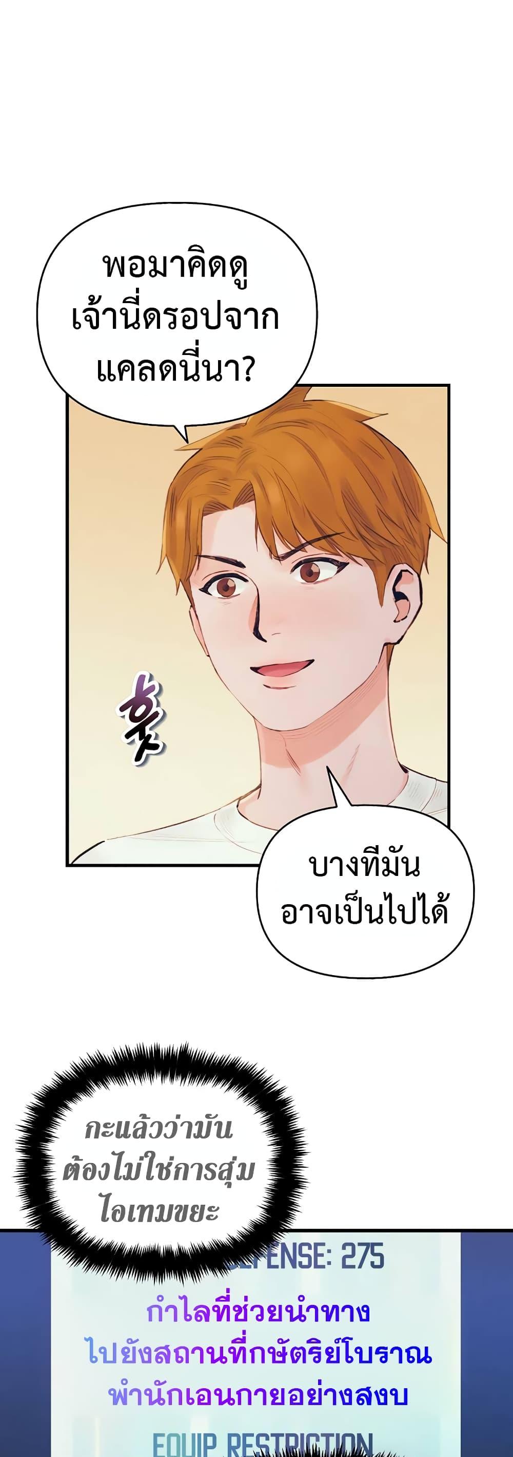 อ่านมังงะ The Healing Priest of the Sun ตอนที่ 37/9.jpg