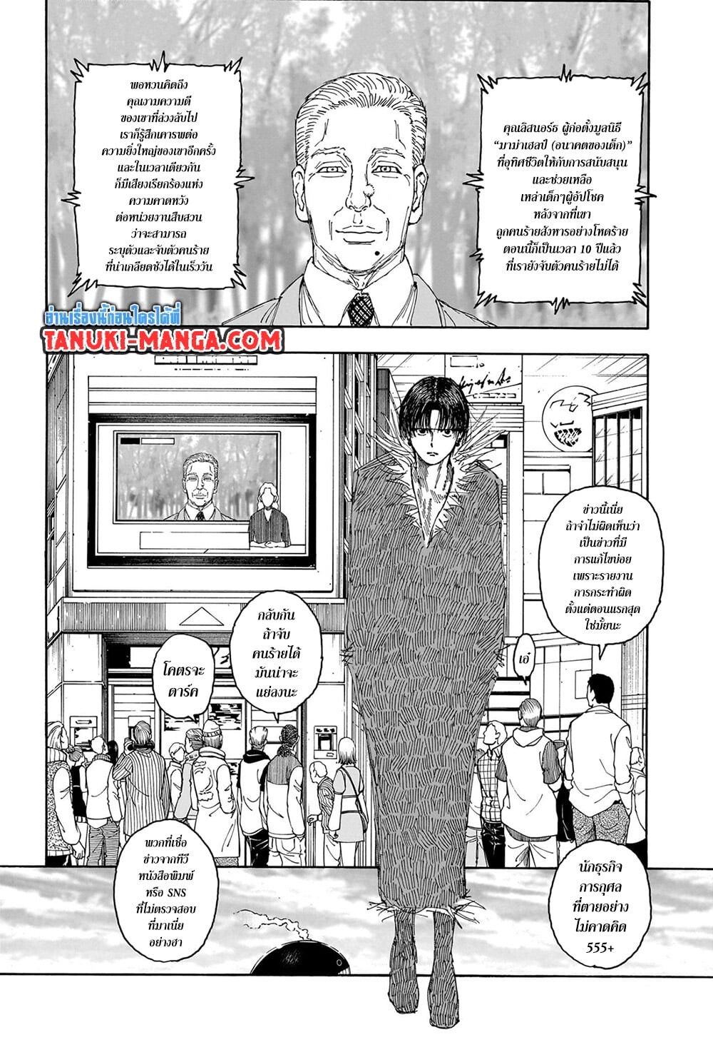 อ่านมังงะ Hunter x Hunter ตอนที่ 405/9.jpg