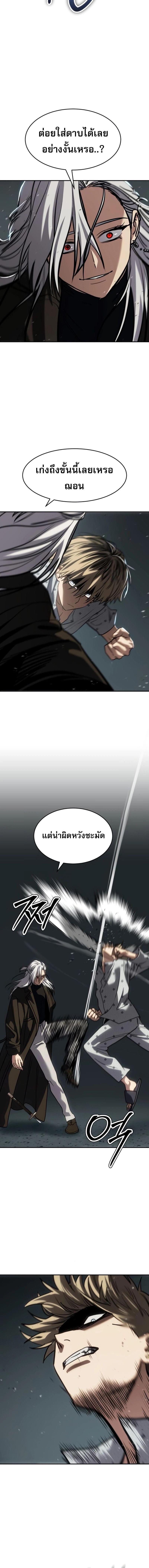 อ่านมังงะ Laws of The Good Child ตอนที่ 24/9_1.jpg