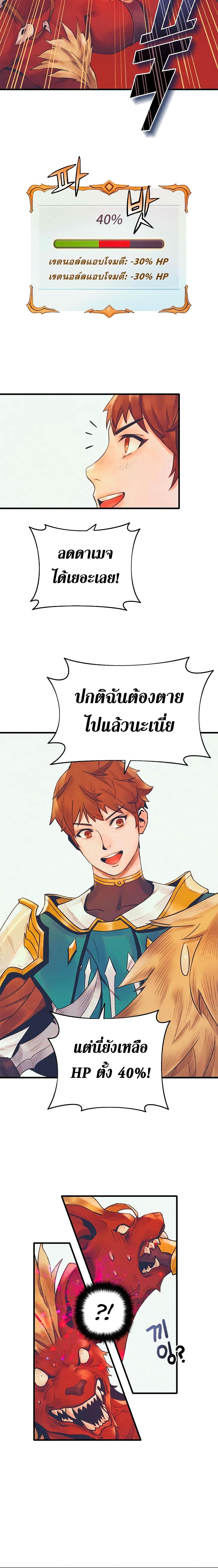 อ่านมังงะ The Healing Priest of the Sun ตอนที่ 5/9_1.jpg