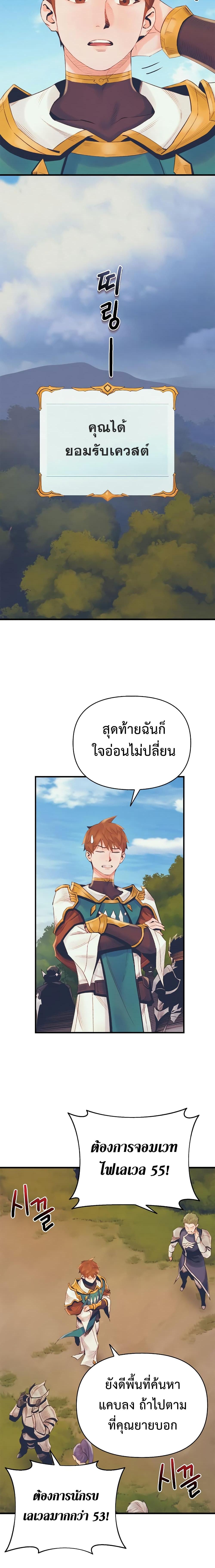 อ่านมังงะ The Healing Priest of the Sun ตอนที่ 18/9_1.jpg