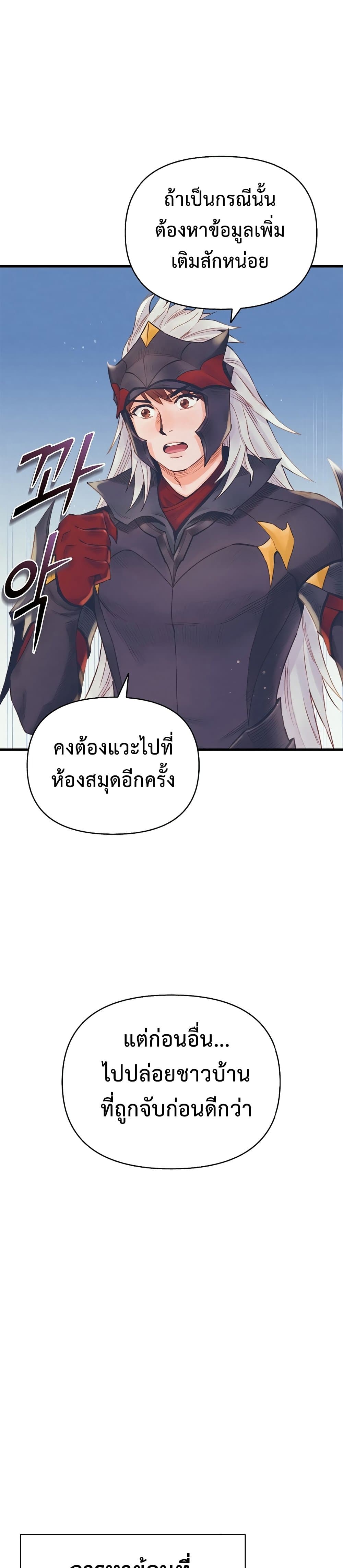 อ่านมังงะ The Healing Priest of the Sun ตอนที่ 24/9.jpg