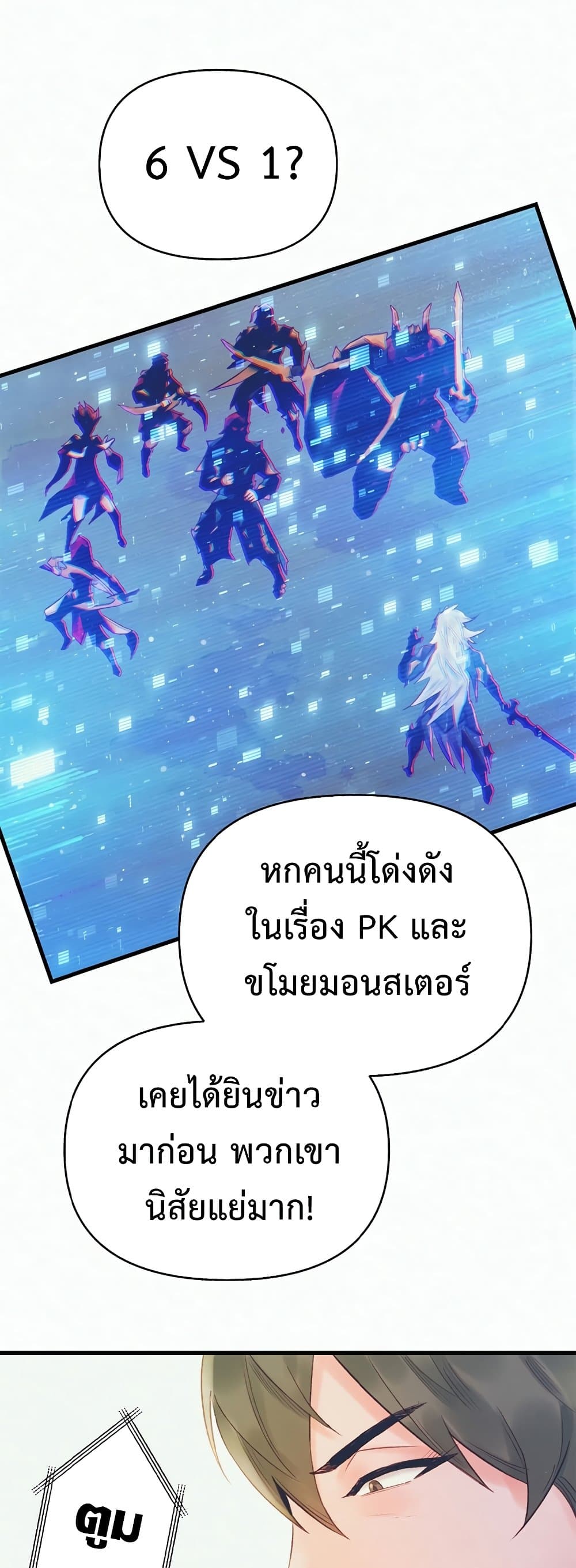 อ่านมังงะ The Healing Priest of the Sun ตอนที่ 25/9.jpg