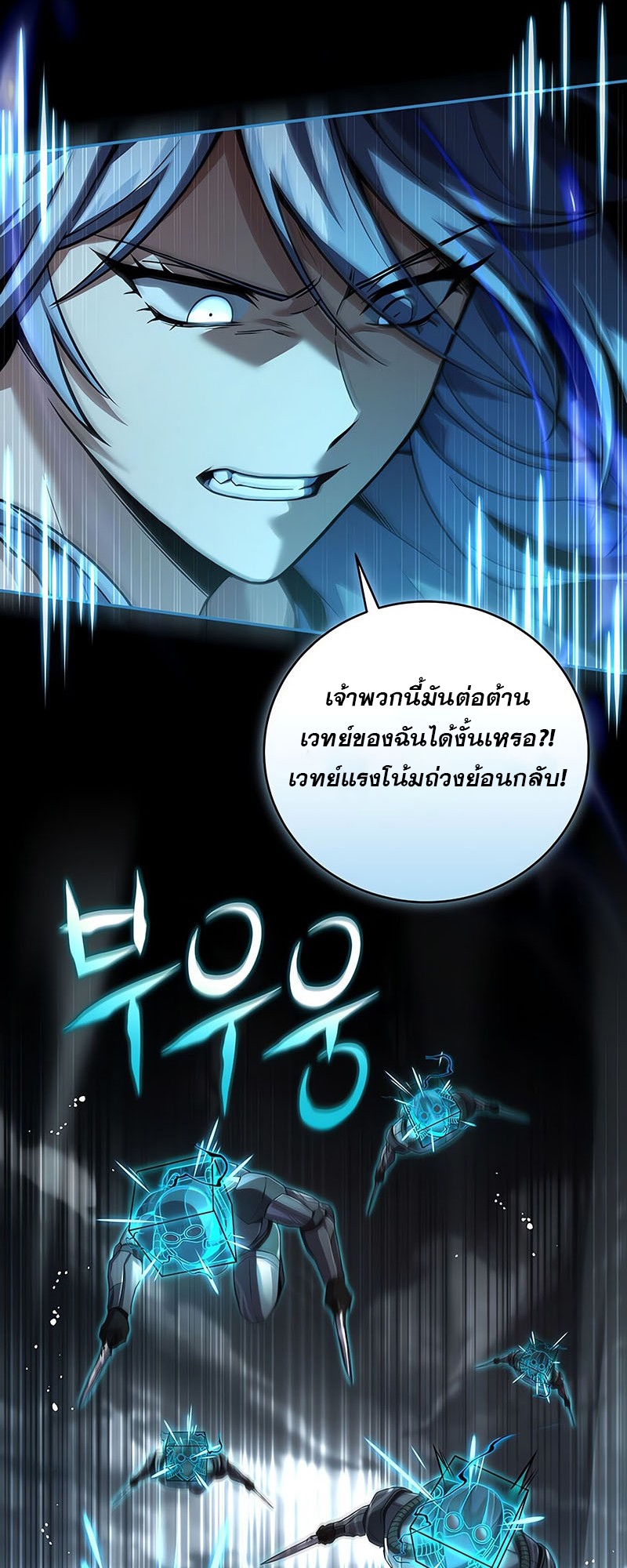 อ่านมังงะ Return of the frozen player ตอนที่ 146/9.jpg