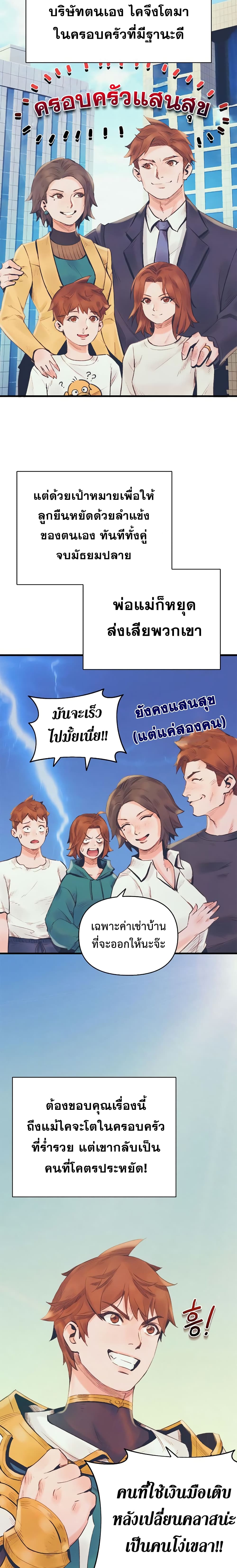 อ่านมังงะ The Healing Priest of the Sun ตอนที่ 11/9.jpg