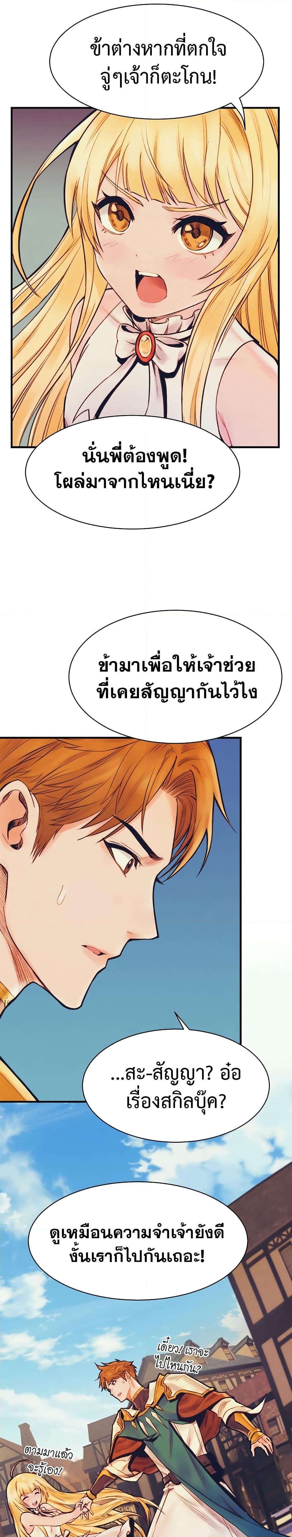 อ่านมังงะ The Healing Priest of the Sun ตอนที่ 60/9.jpg