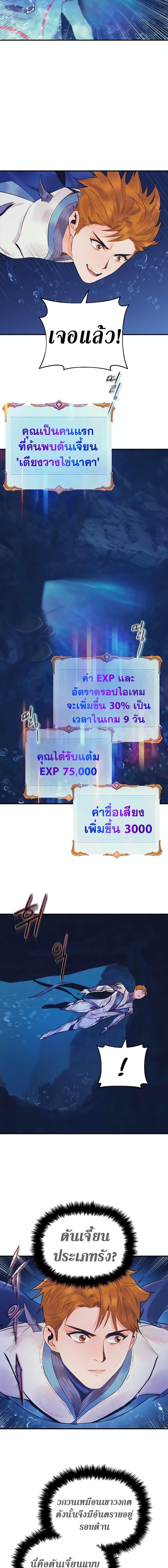 อ่านมังงะ The Healing Priest of the Sun ตอนที่ 46/9.jpg