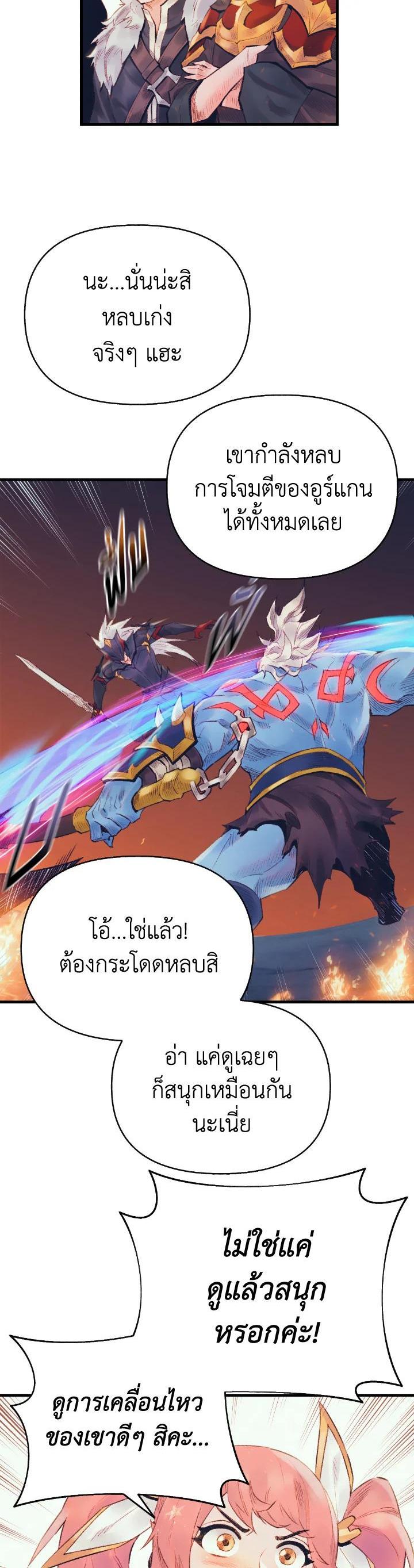 อ่านมังงะ The Healing Priest of the Sun ตอนที่ 34/9.jpg