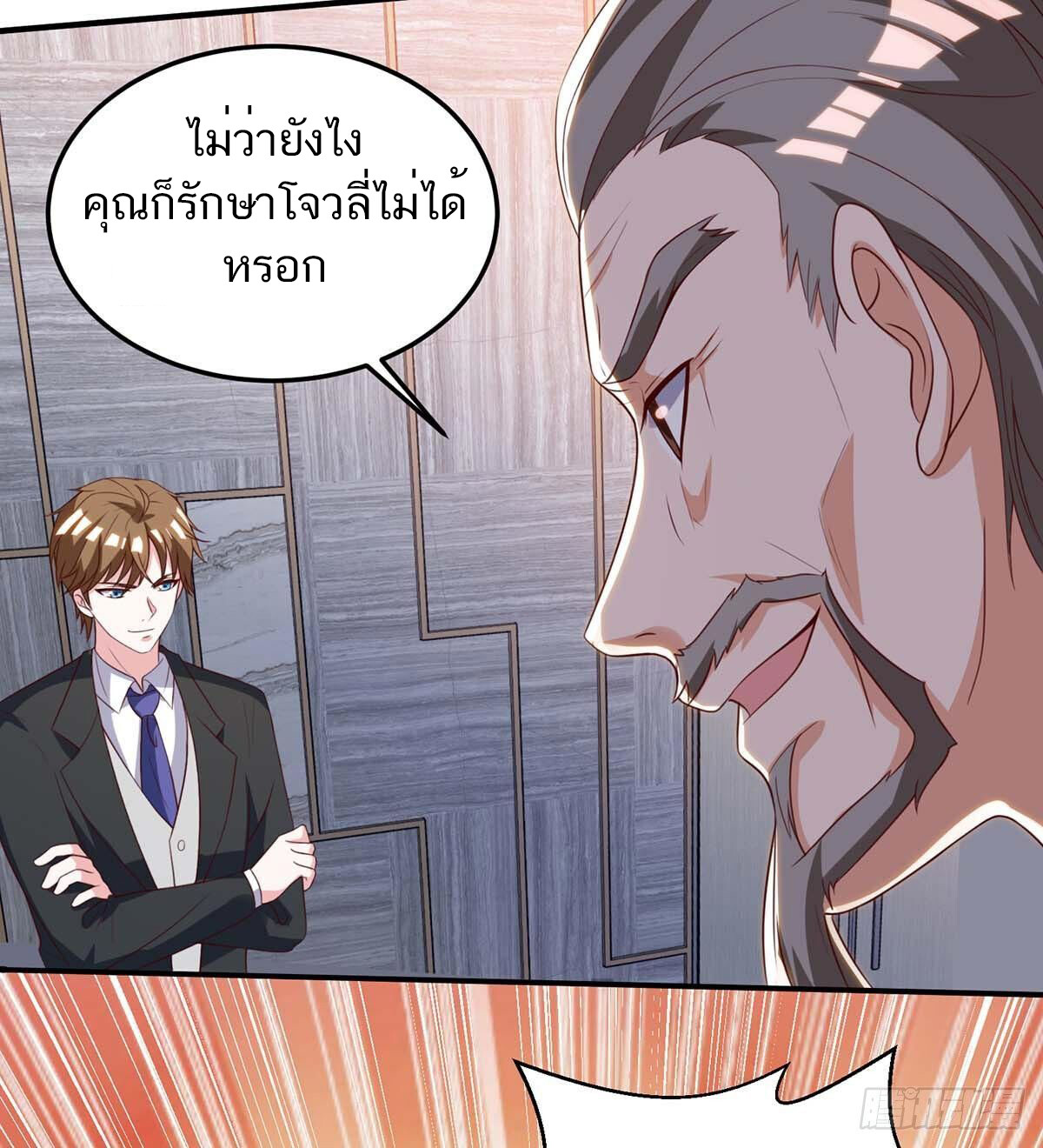 อ่านมังงะ Divine Perspective ตอนที่ 123/0.jpg