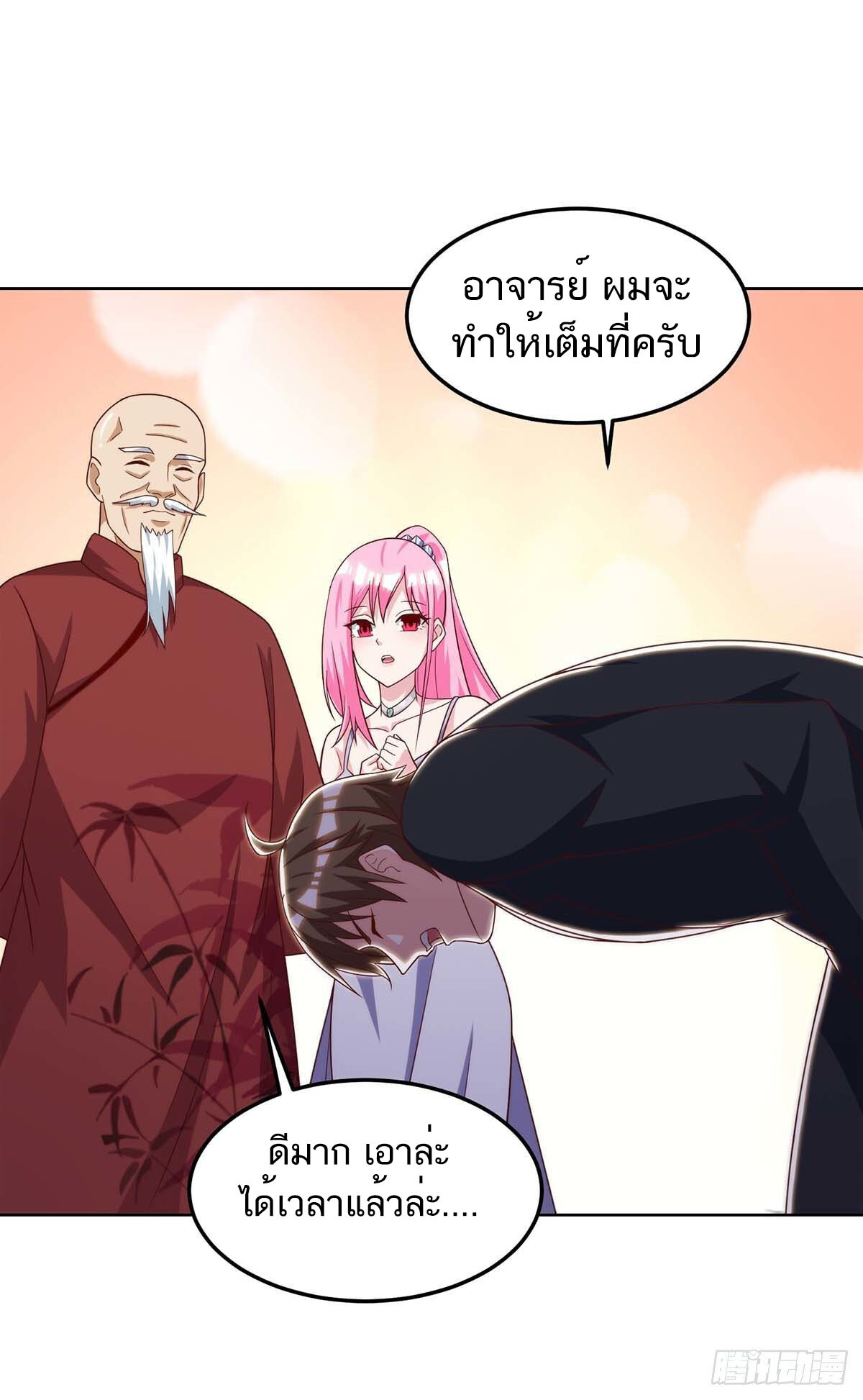 อ่านมังงะ Divine Perspective ตอนที่ 109/0.jpg