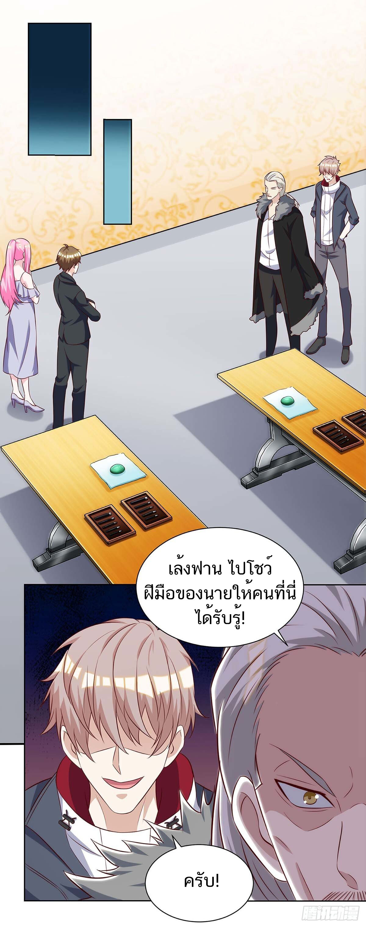 อ่านมังงะ Divine Perspective ตอนที่ 106/0.jpg